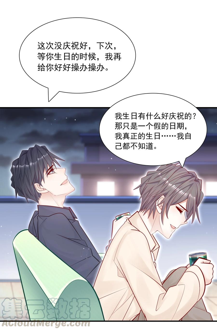 他生来就是我的攻011 你的鸡碎了！