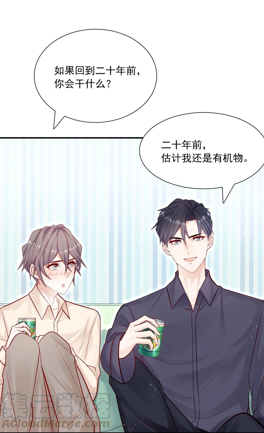 他生来就是我的攻011 你的鸡碎了！
