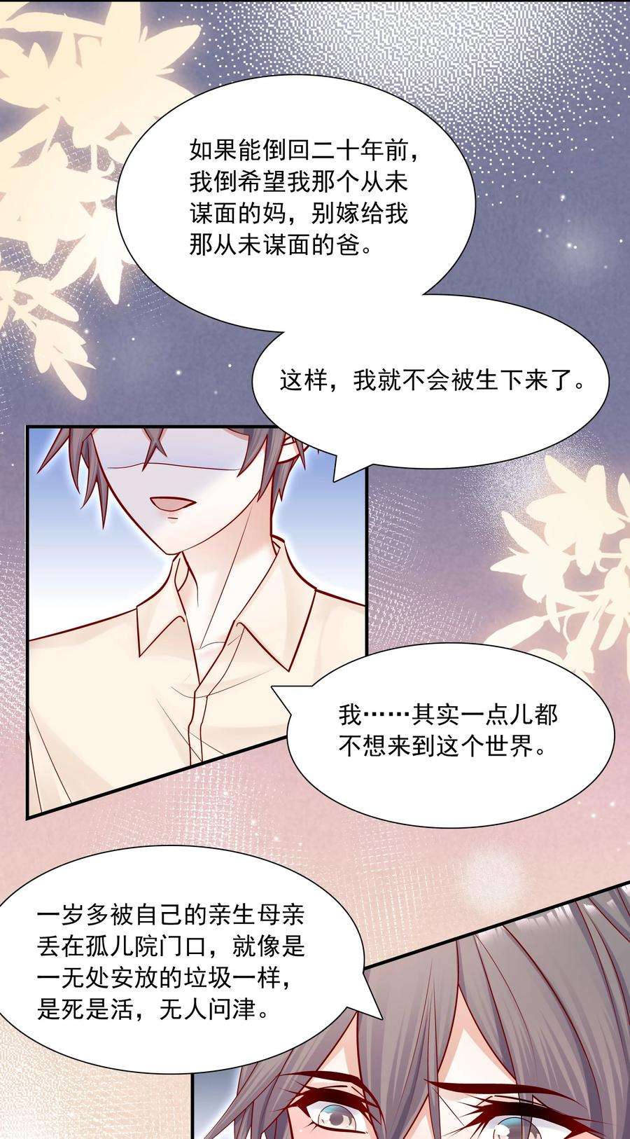 他生来就是我的攻011 你的鸡碎了！