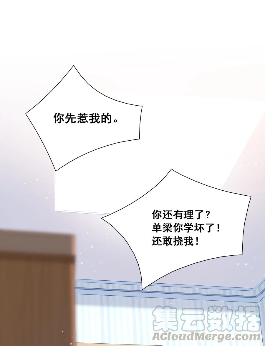 他生来就是我的攻011 你的鸡碎了！