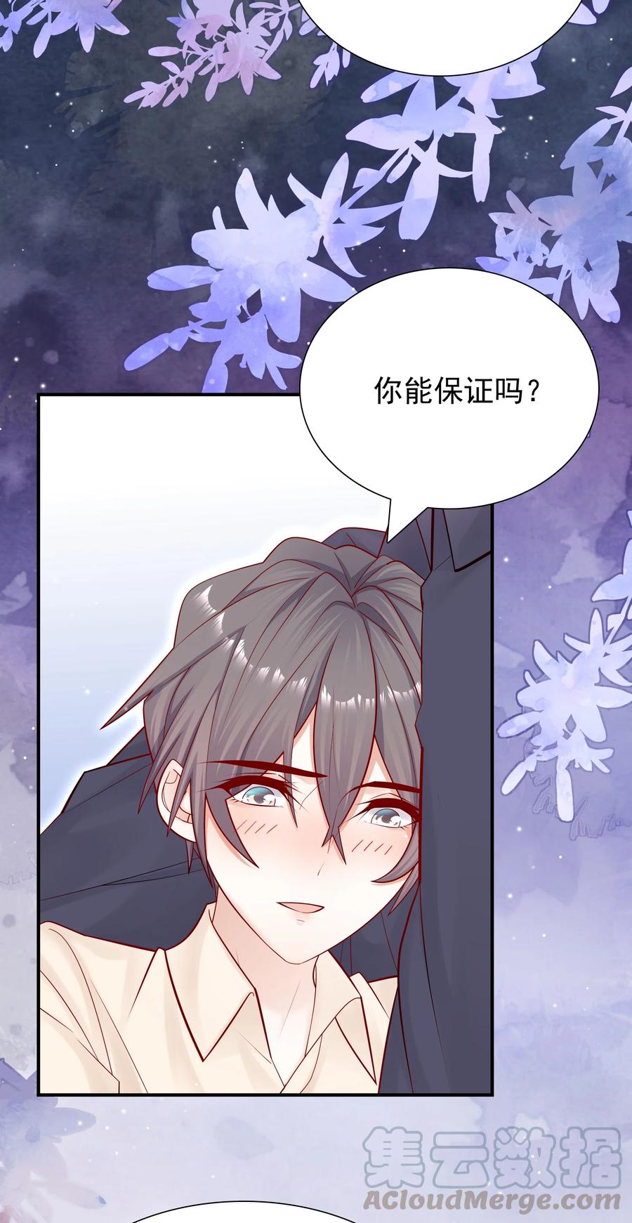 他生来就是我的攻011 你的鸡碎了！