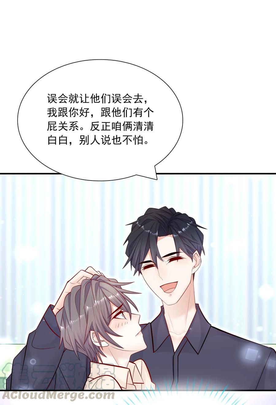 他生来就是我的攻011 你的鸡碎了！
