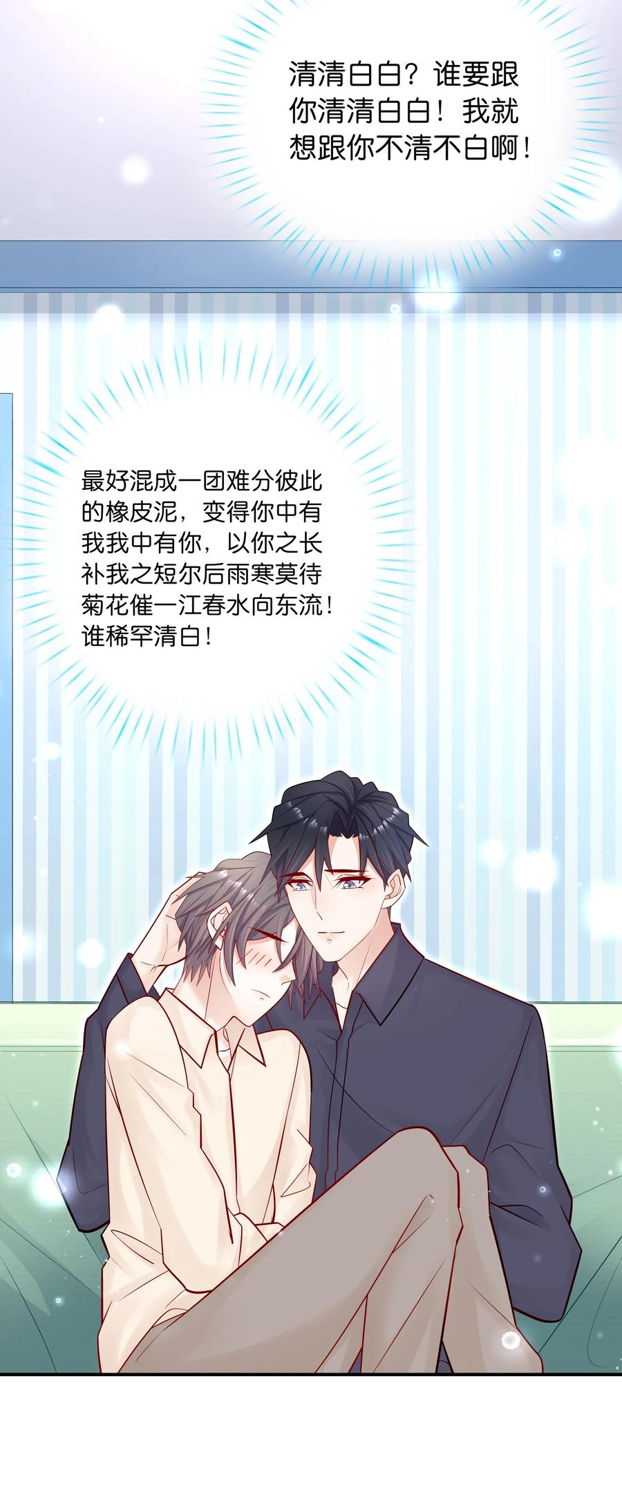 他生来就是我的攻011 你的鸡碎了！