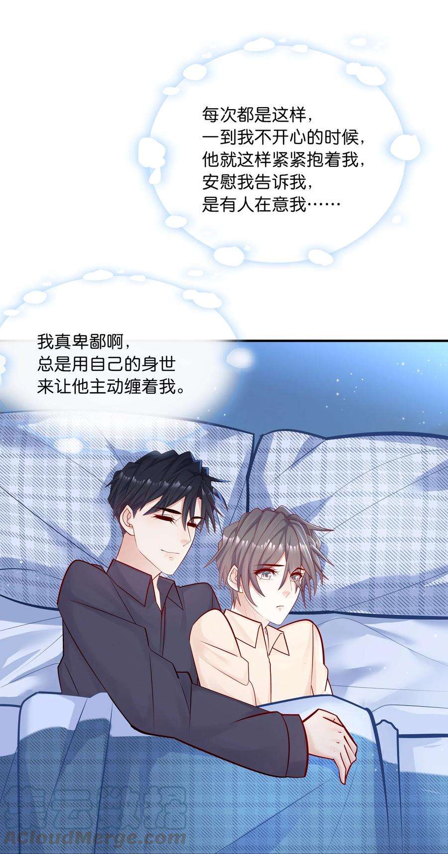 他生来就是我的攻011 你的鸡碎了！