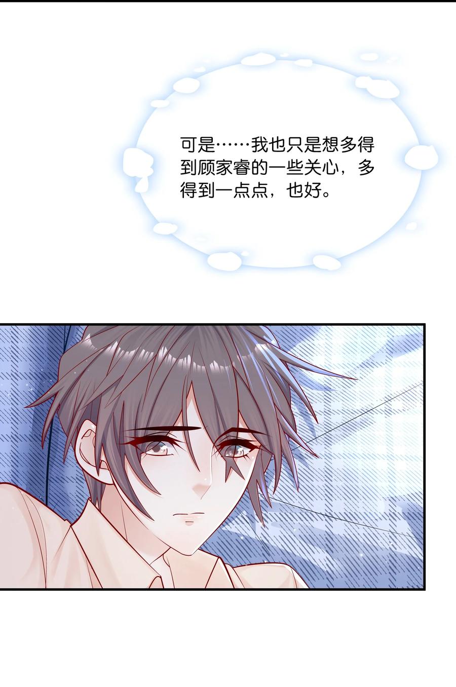 他生来就是我的攻011 你的鸡碎了！
