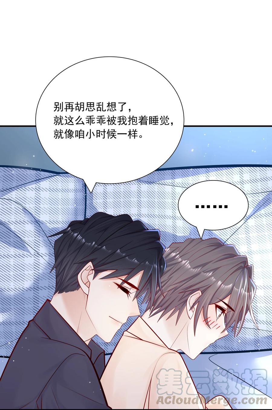 他生来就是我的攻011 你的鸡碎了！