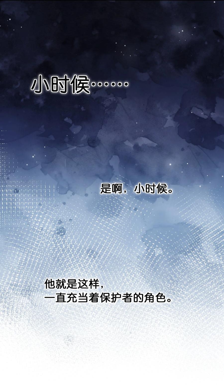 他生来就是我的攻011 你的鸡碎了！