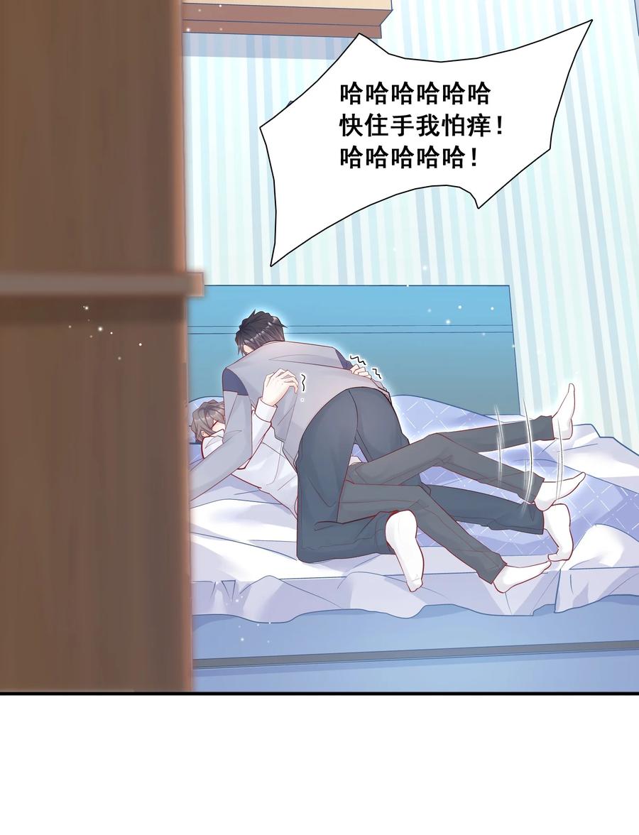 他生来就是我的攻011 你的鸡碎了！