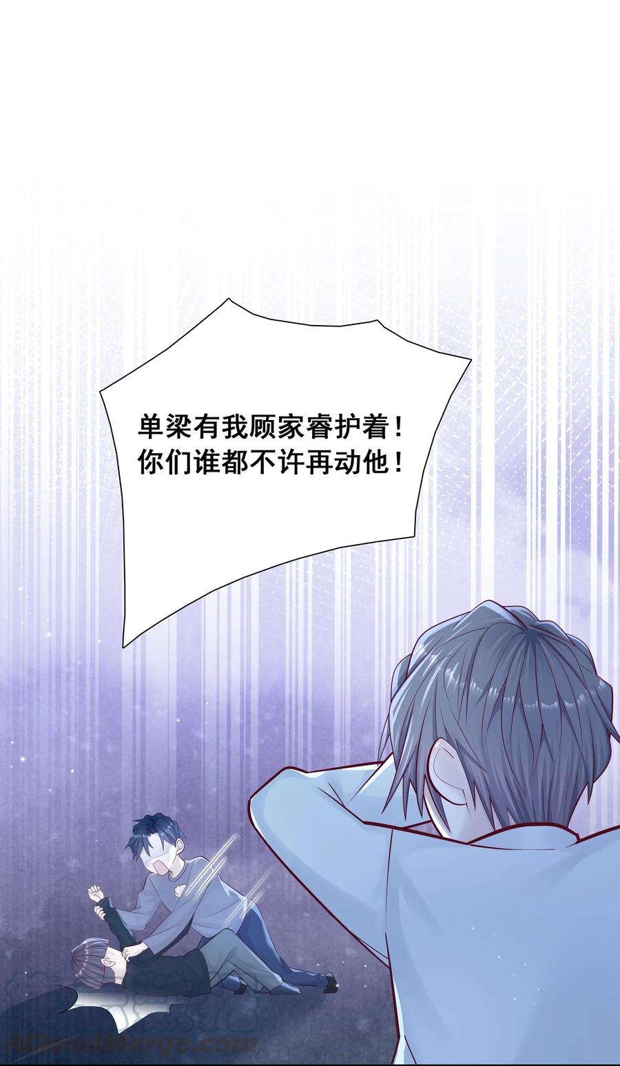 他生来就是我的攻011 你的鸡碎了！