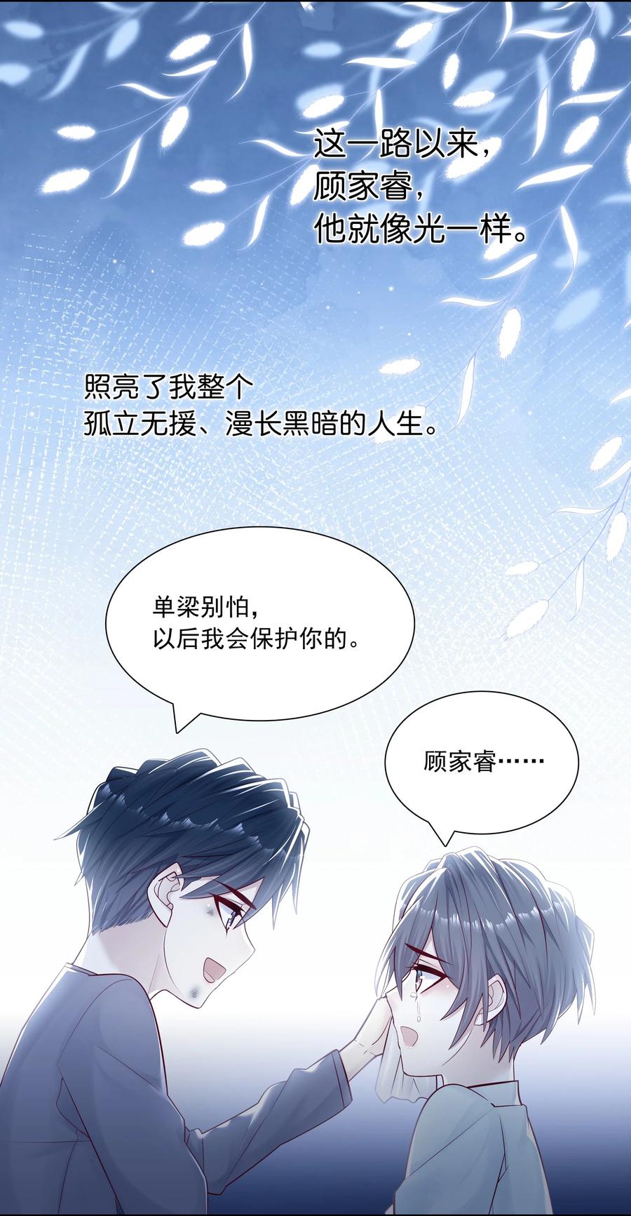 他生来就是我的攻011 你的鸡碎了！