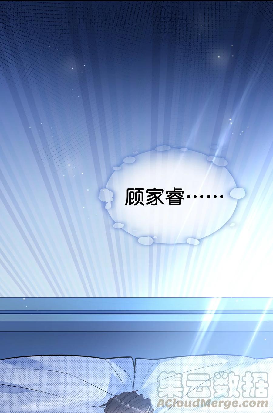 他生来就是我的攻011 你的鸡碎了！
