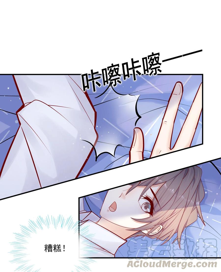 他生来就是我的攻011 你的鸡碎了！