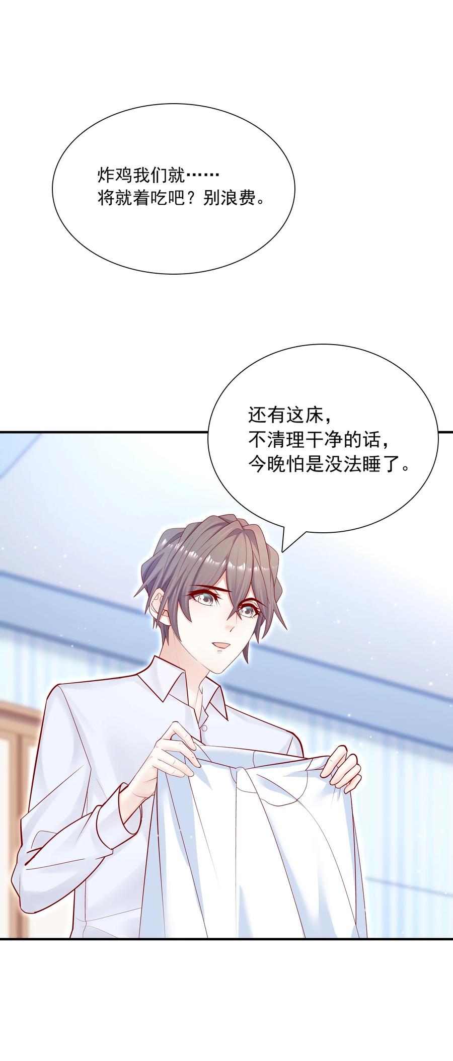 他生来就是我的攻011 你的鸡碎了！