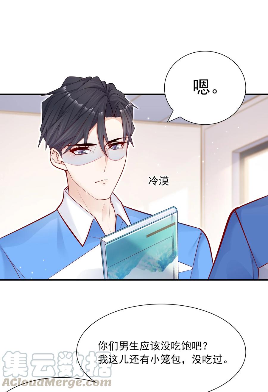 他生来就是我的攻012 你坐着，我来骑
