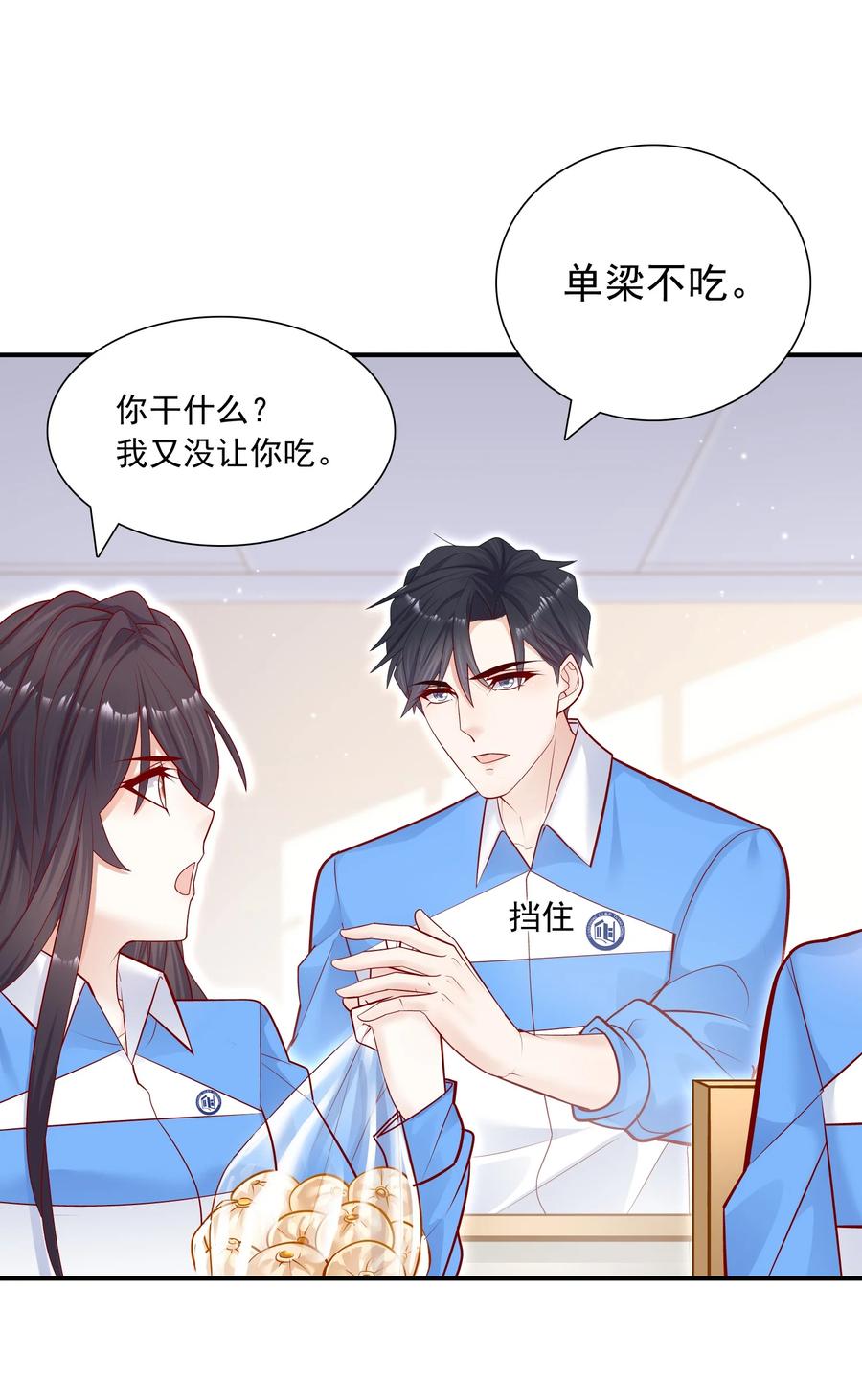 他生来就是我的攻012 你坐着，我来骑