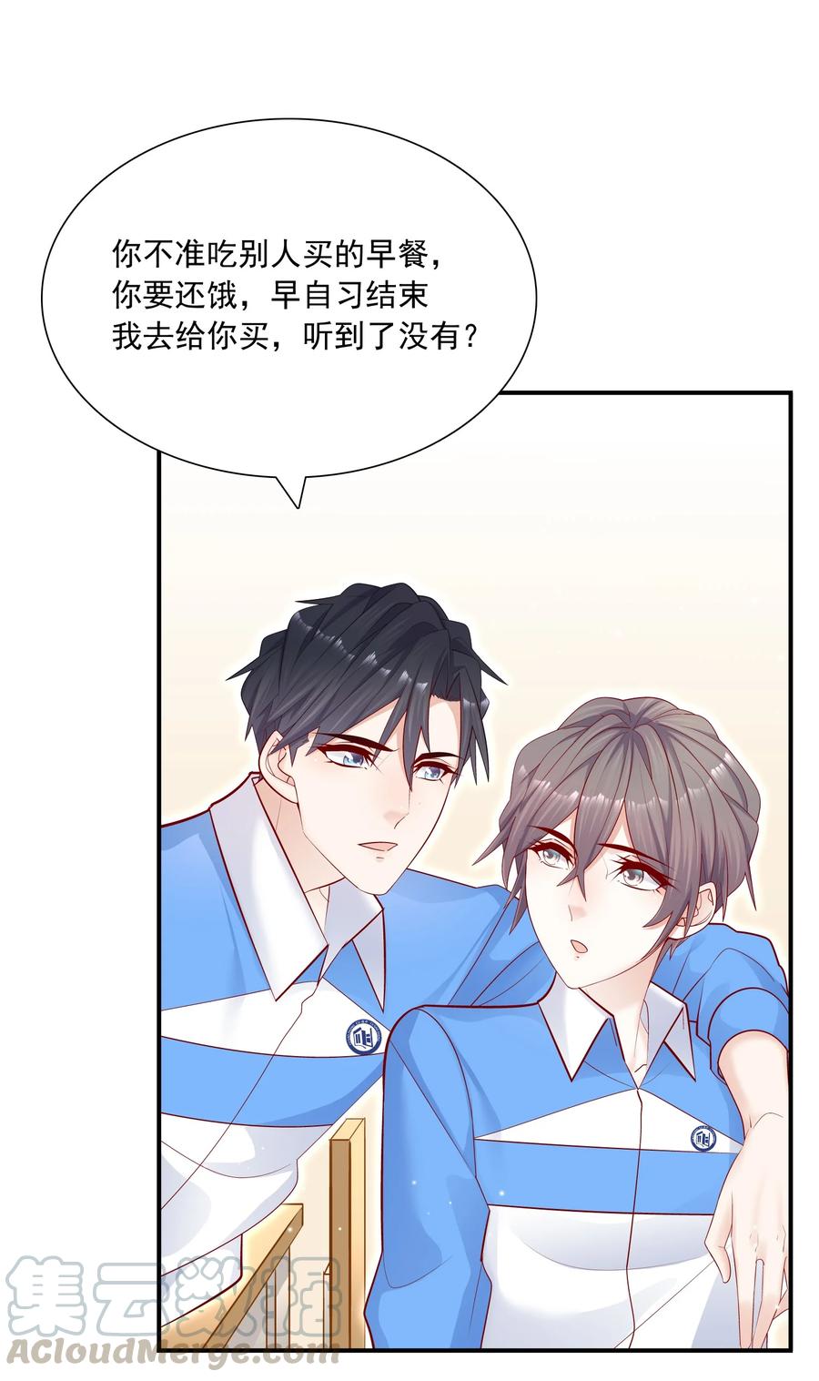 他生来就是我的攻012 你坐着，我来骑