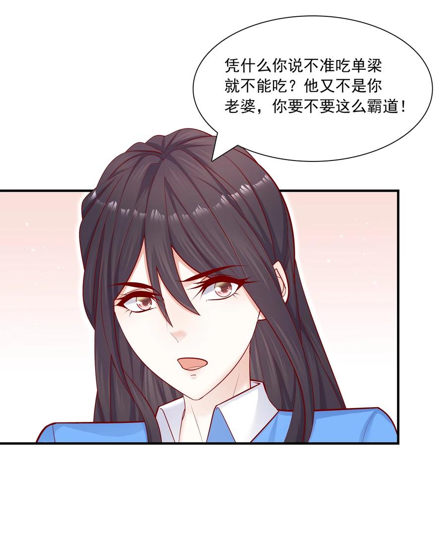 他生来就是我的攻012 你坐着，我来骑