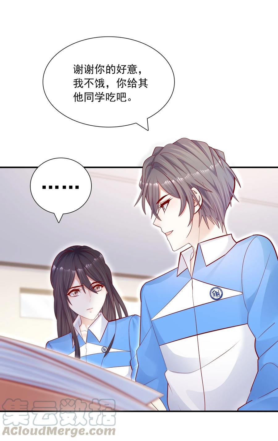 他生来就是我的攻012 你坐着，我来骑