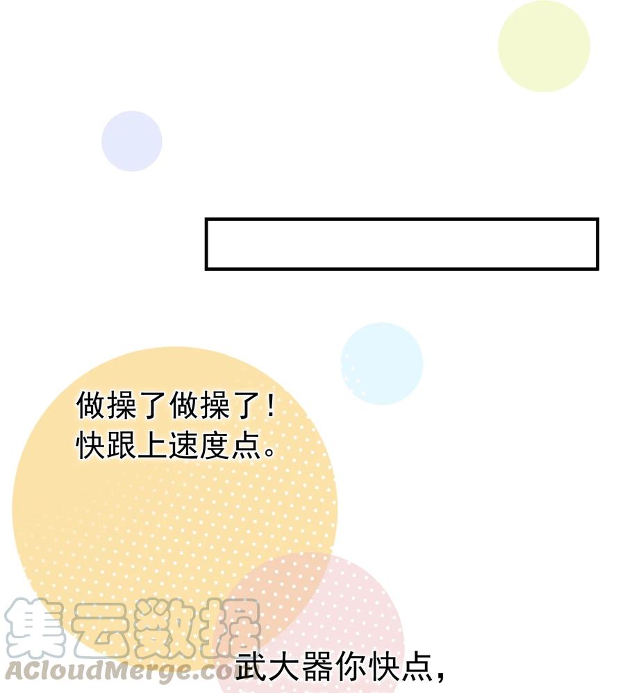 他生来就是我的攻012 你坐着，我来骑