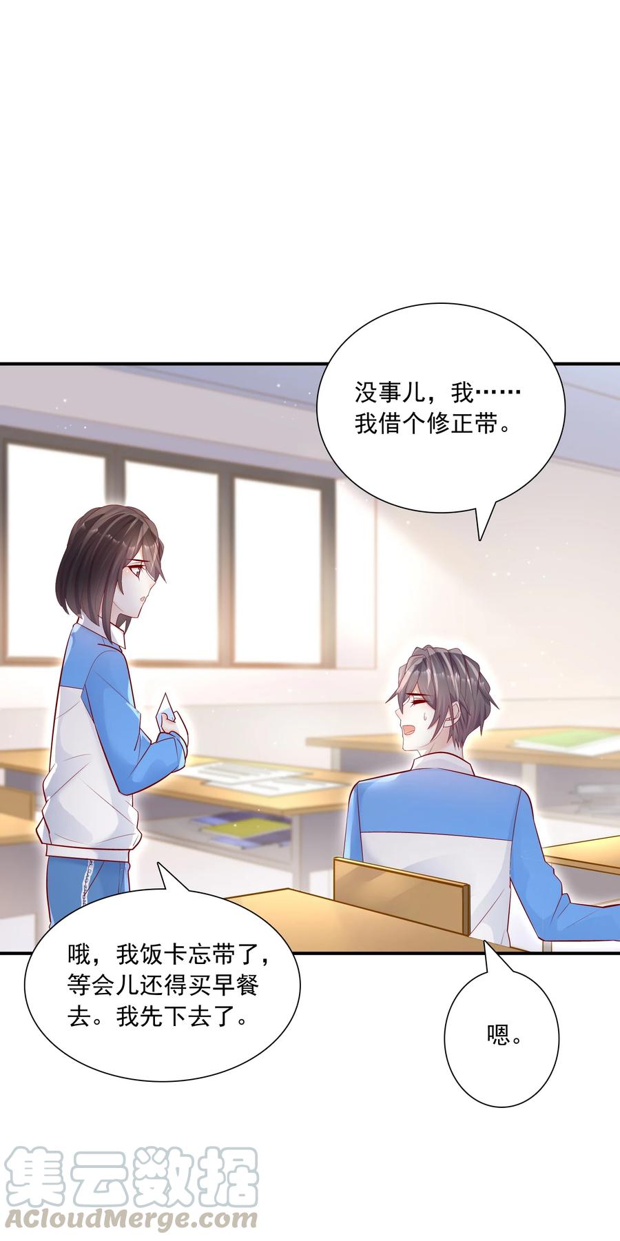 他生来就是我的攻012 你坐着，我来骑