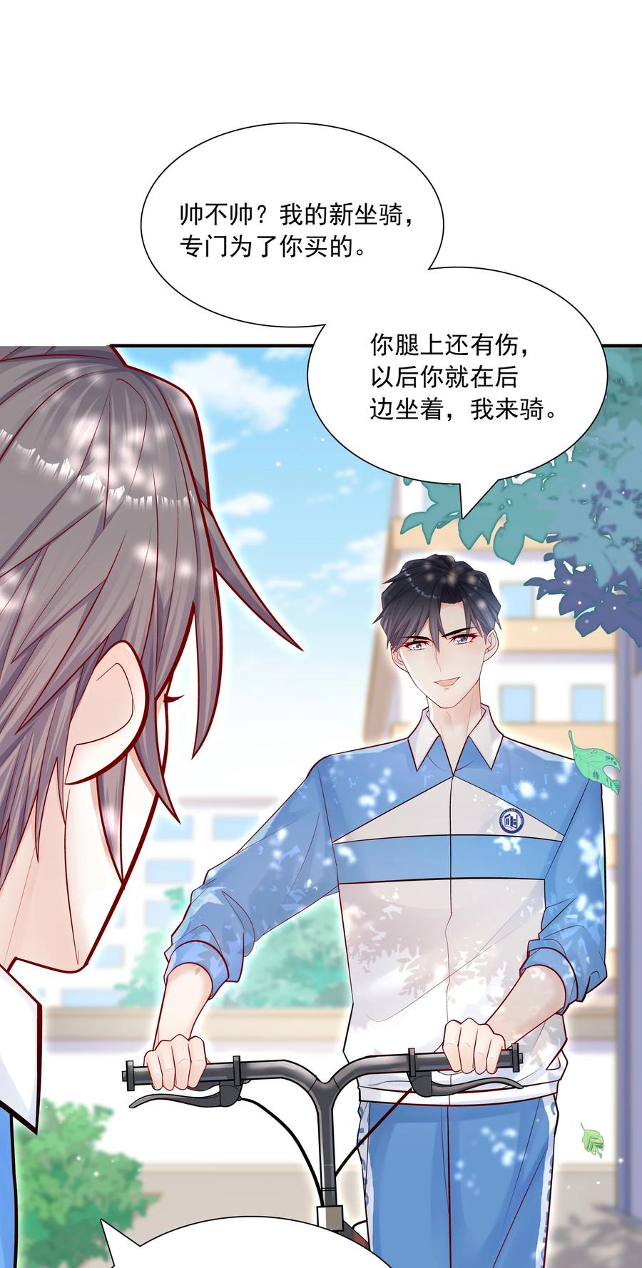 他生来就是我的攻012 你坐着，我来骑