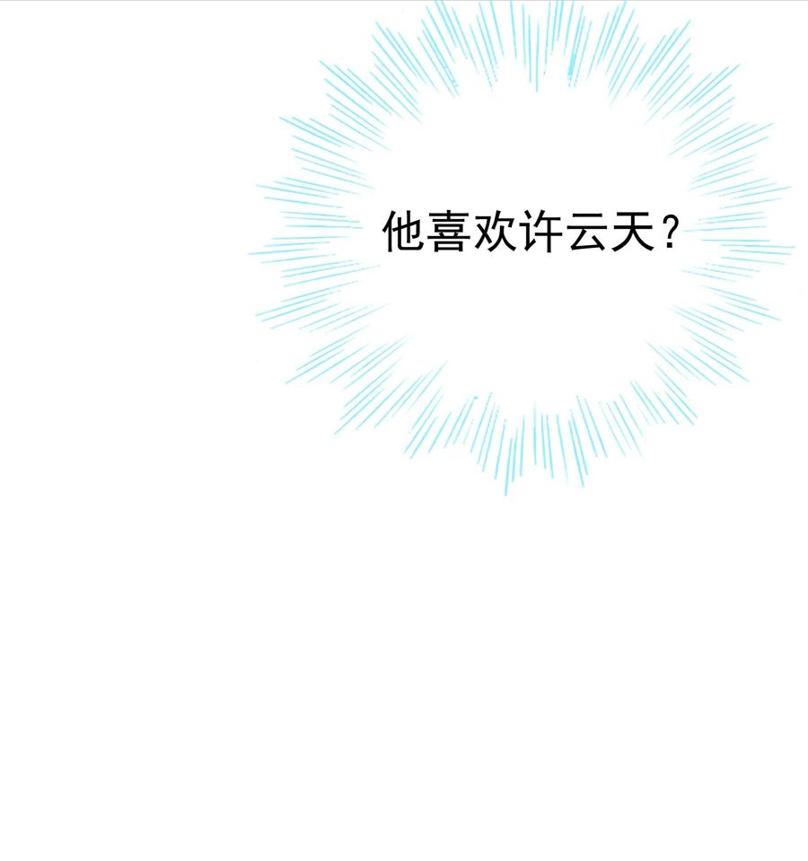 他生来就是我的攻012 你坐着，我来骑