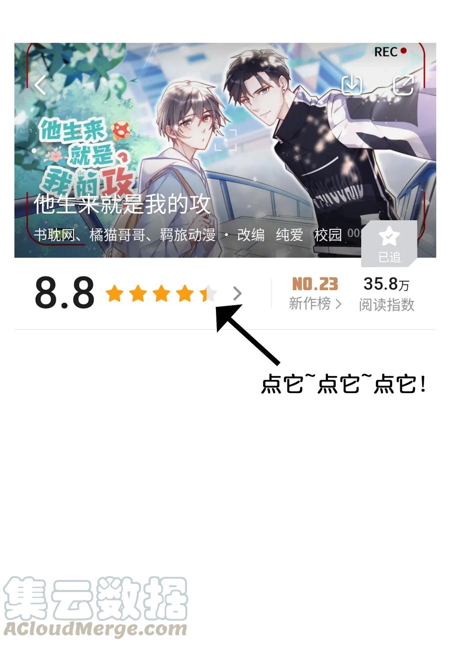 他生来就是我的攻012 你坐着，我来骑