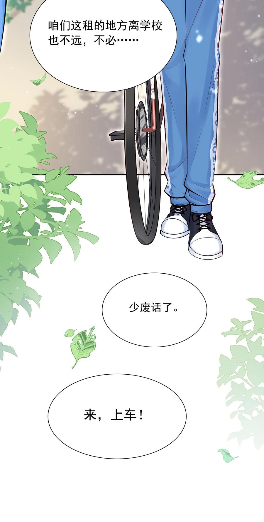 他生来就是我的攻012 你坐着，我来骑