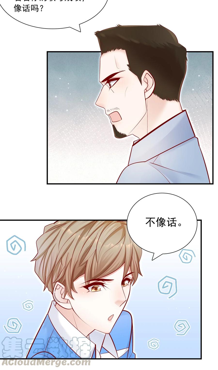 他生来就是我的攻013 管他？我会累死的！