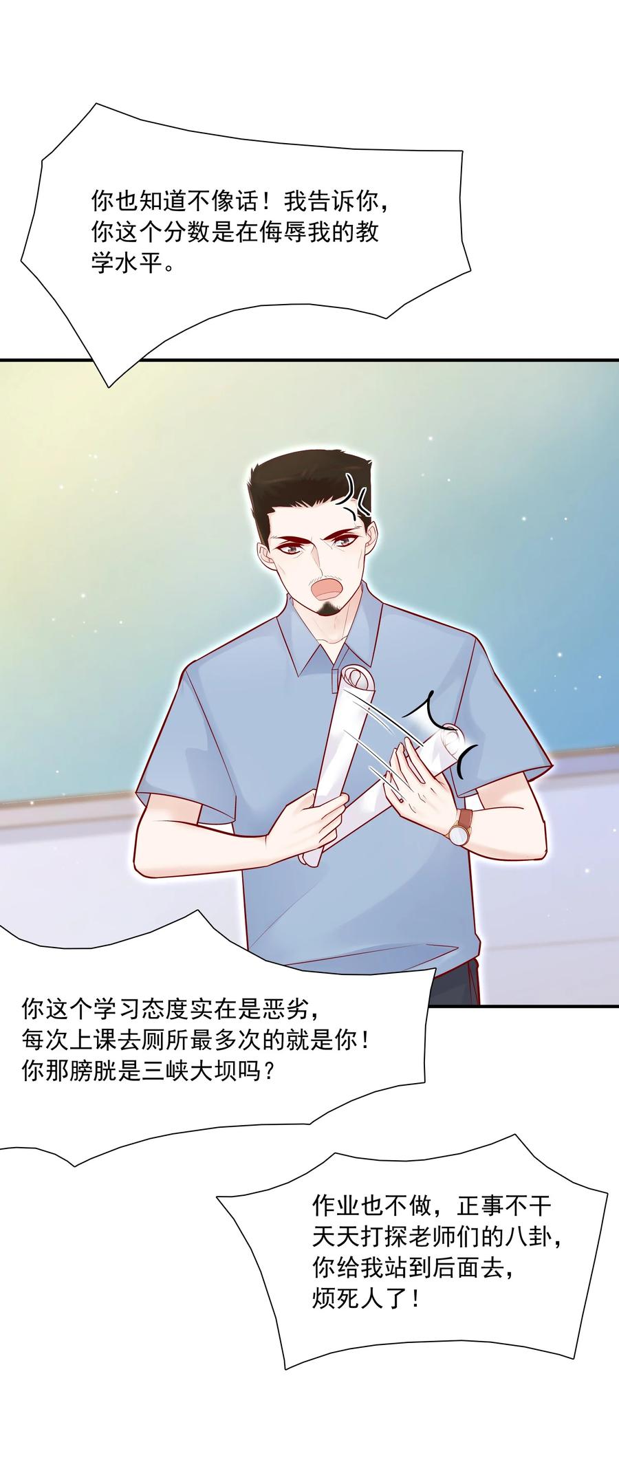他生来就是我的攻013 管他？我会累死的！