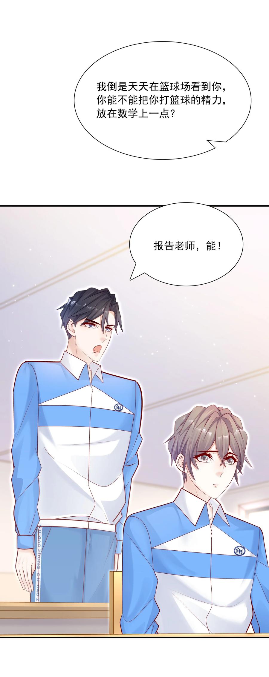 他生来就是我的攻013 管他？我会累死的！