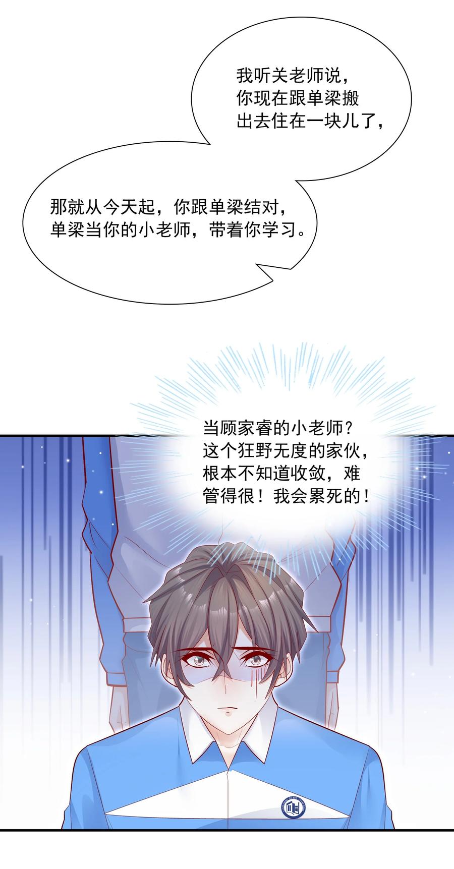 他生来就是我的攻013 管他？我会累死的！