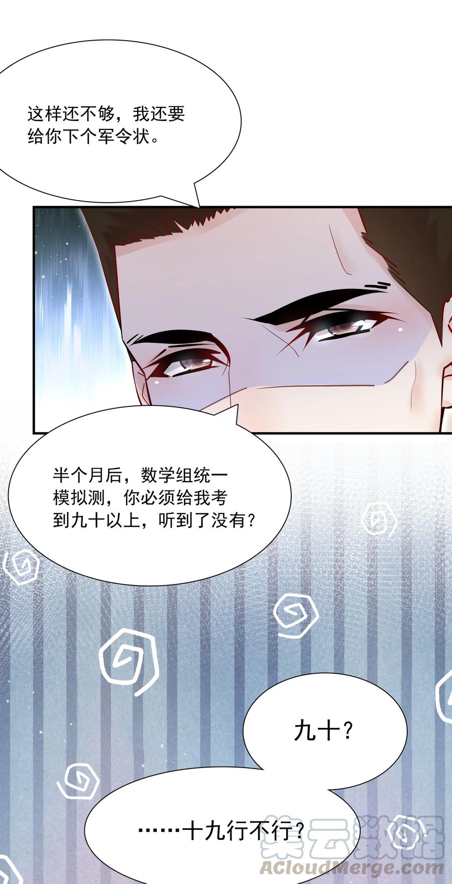 他生来就是我的攻013 管他？我会累死的！