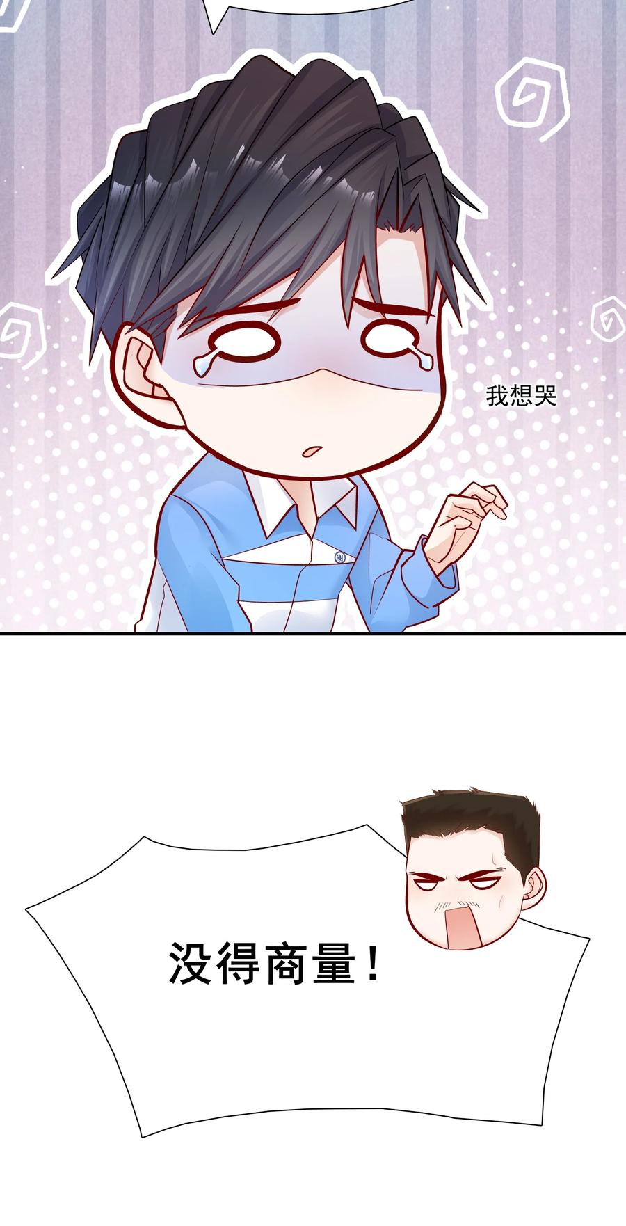 他生来就是我的攻013 管他？我会累死的！