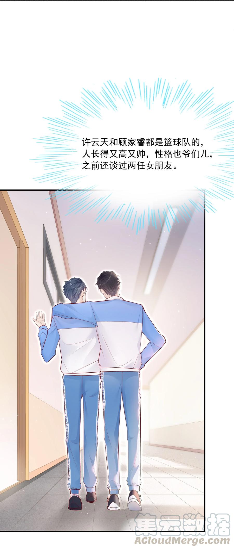 他生来就是我的攻013 管他？我会累死的！