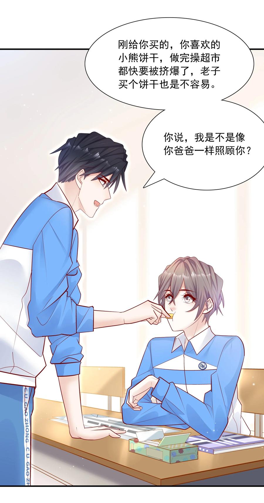 他生来就是我的攻013 管他？我会累死的！