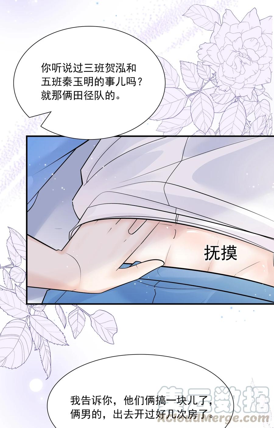 他生来就是我的攻014 我今晚非得折腾死你