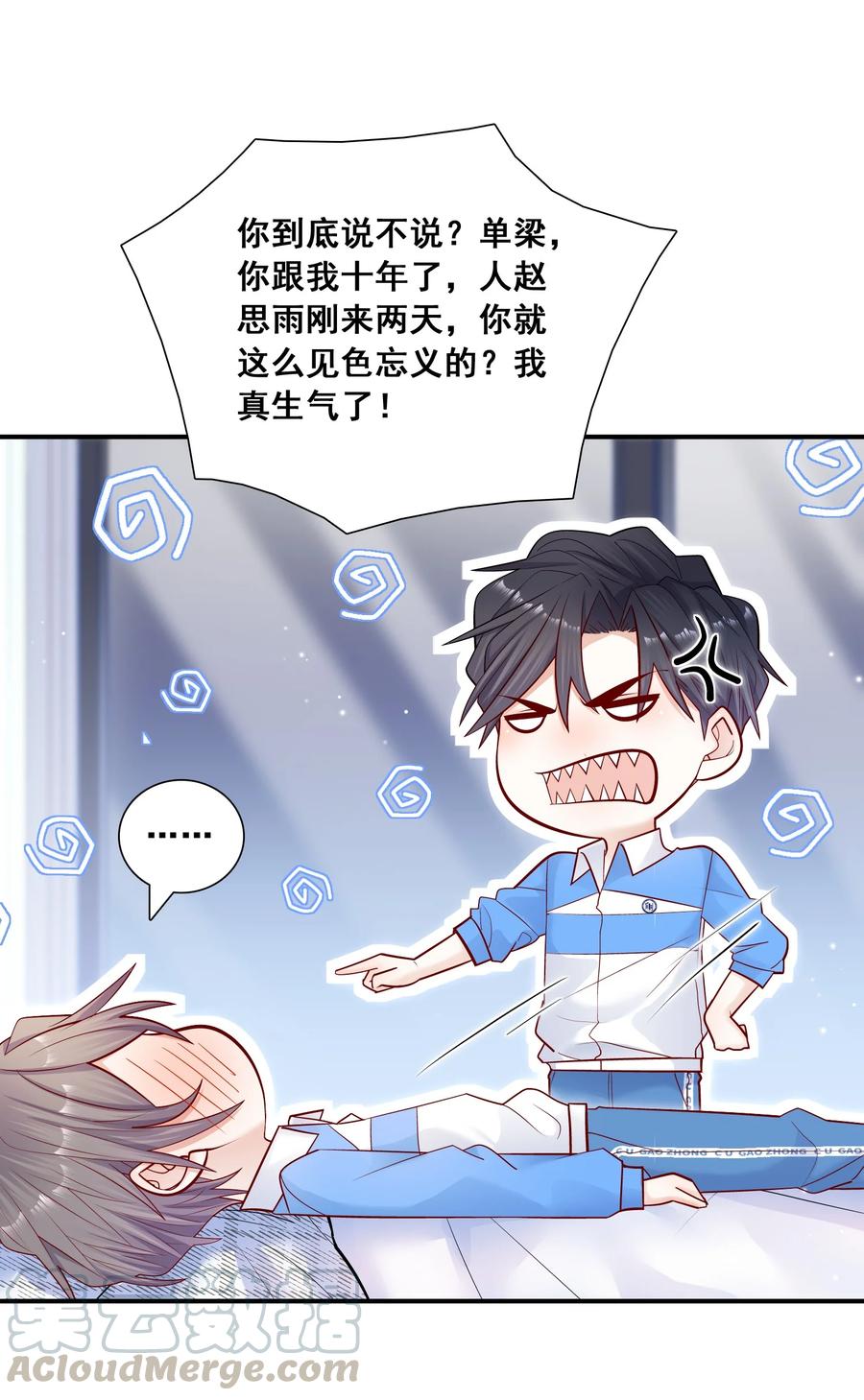 他生来就是我的攻014 我今晚非得折腾死你
