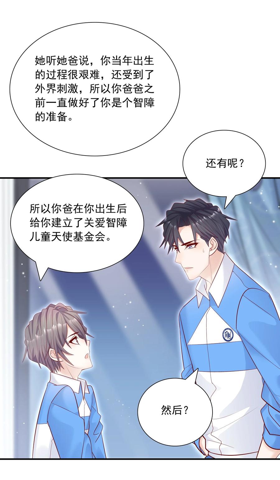 他生来就是我的攻014 我今晚非得折腾死你