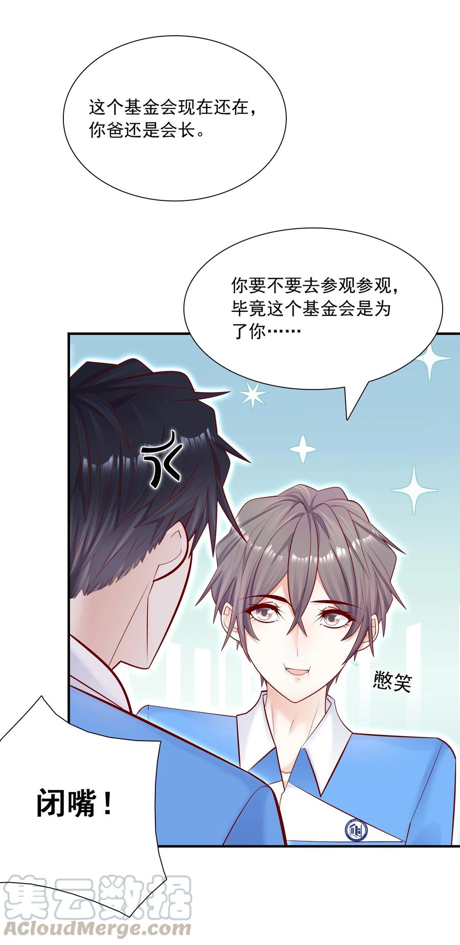 他生来就是我的攻014 我今晚非得折腾死你
