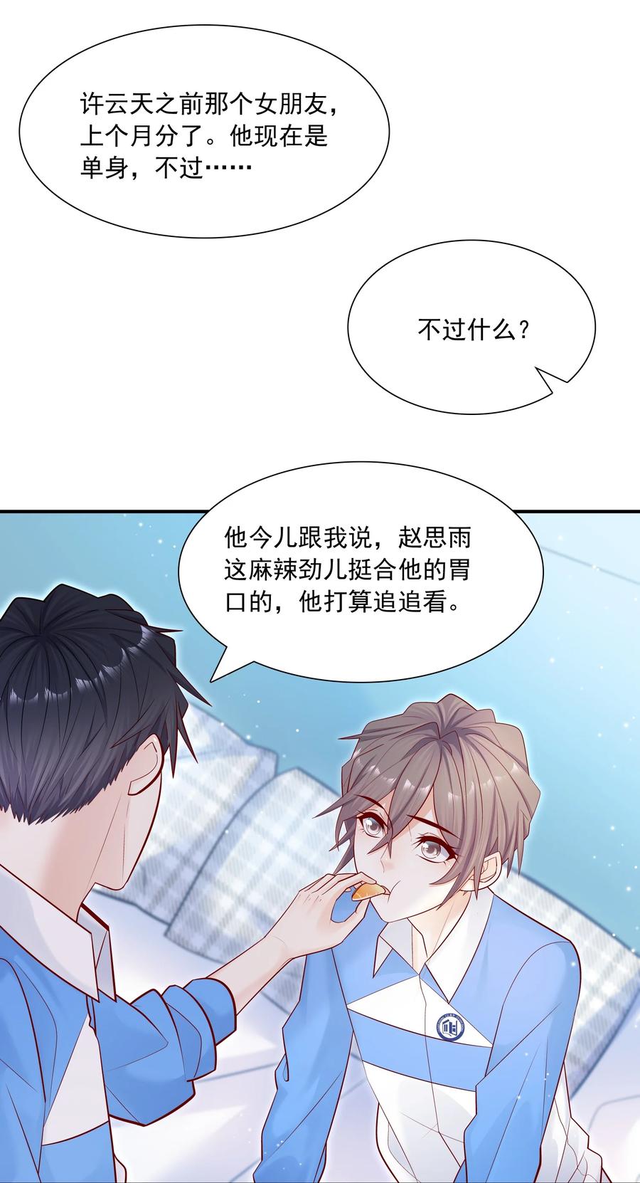 他生来就是我的攻014 我今晚非得折腾死你