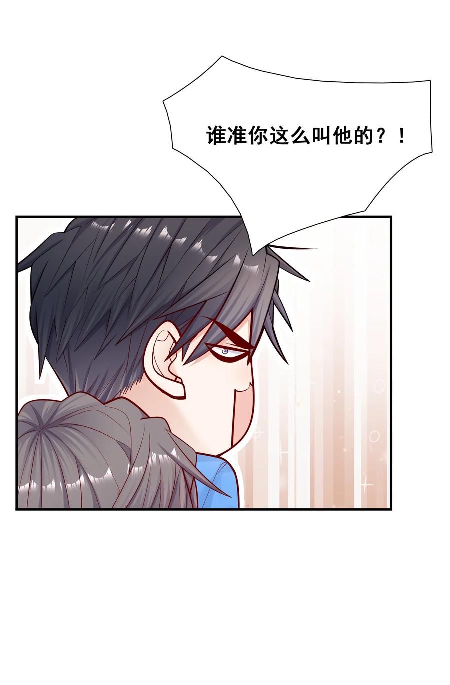 他生来就是我的攻014 我今晚非得折腾死你