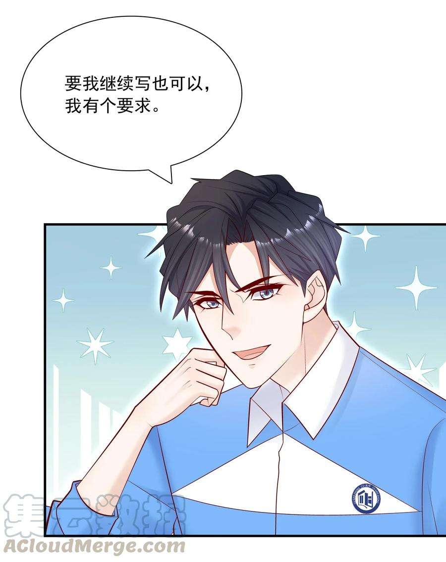他生来就是我的攻015 你最近真的对我很坏！