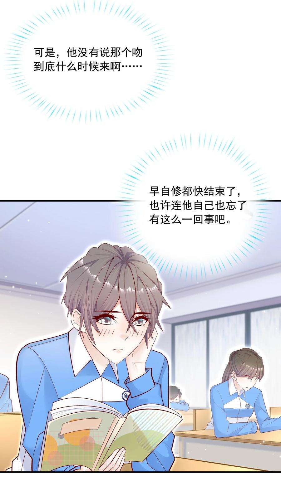 他生来就是我的攻015 你最近真的对我很坏！