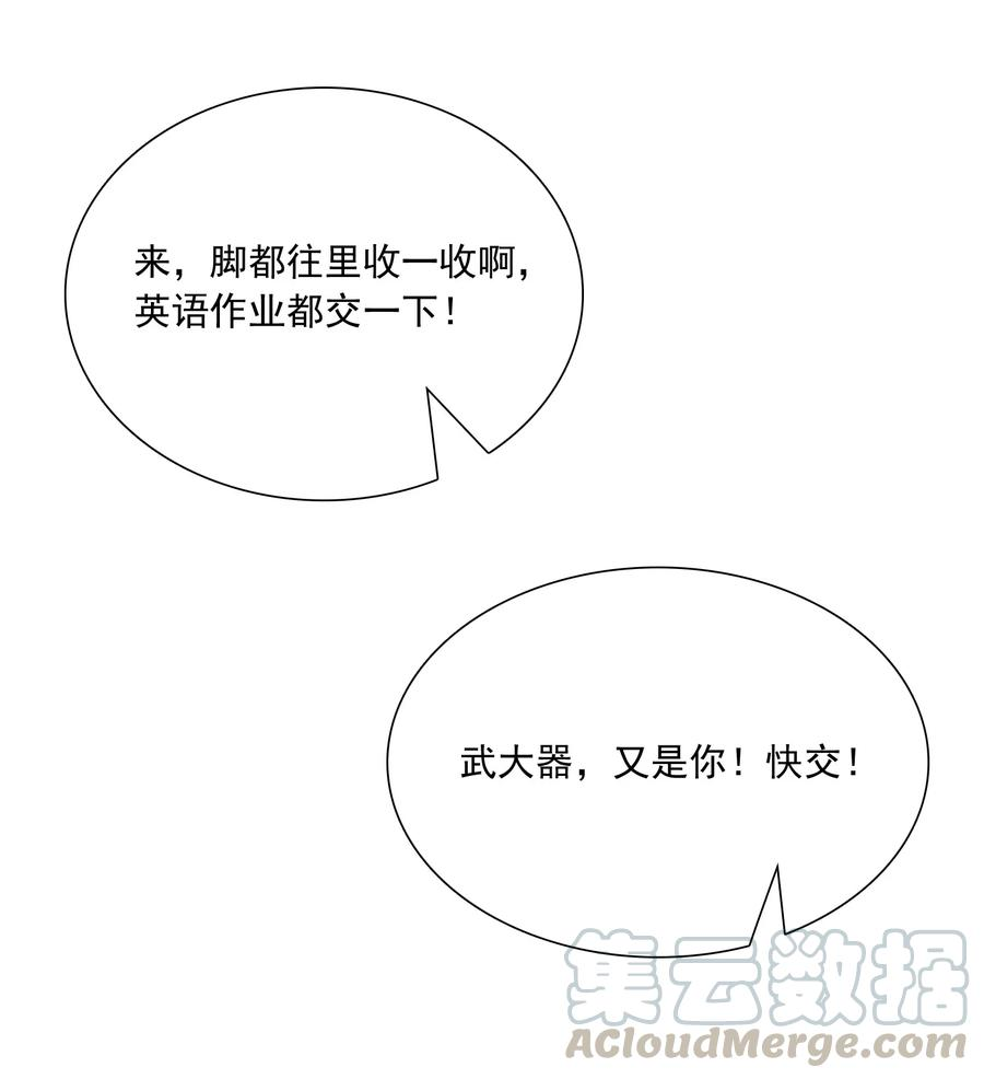 他生来就是我的攻015 你最近真的对我很坏！