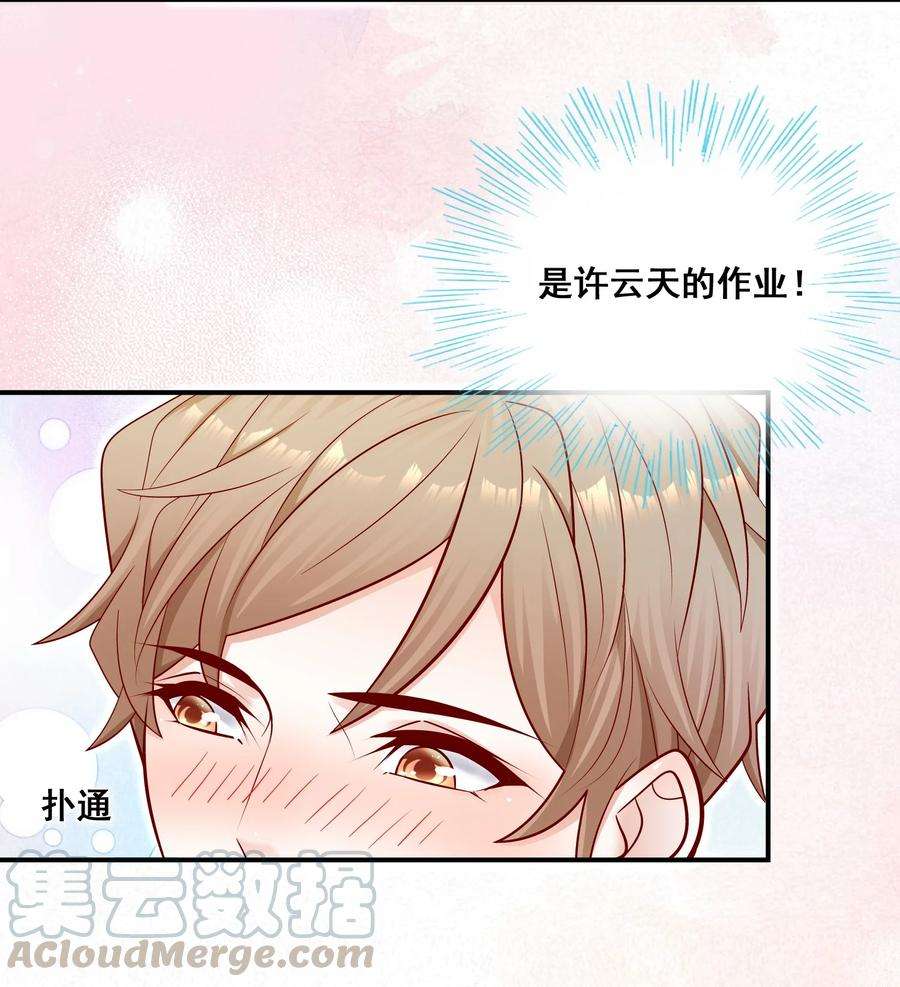 他生来就是我的攻015 你最近真的对我很坏！