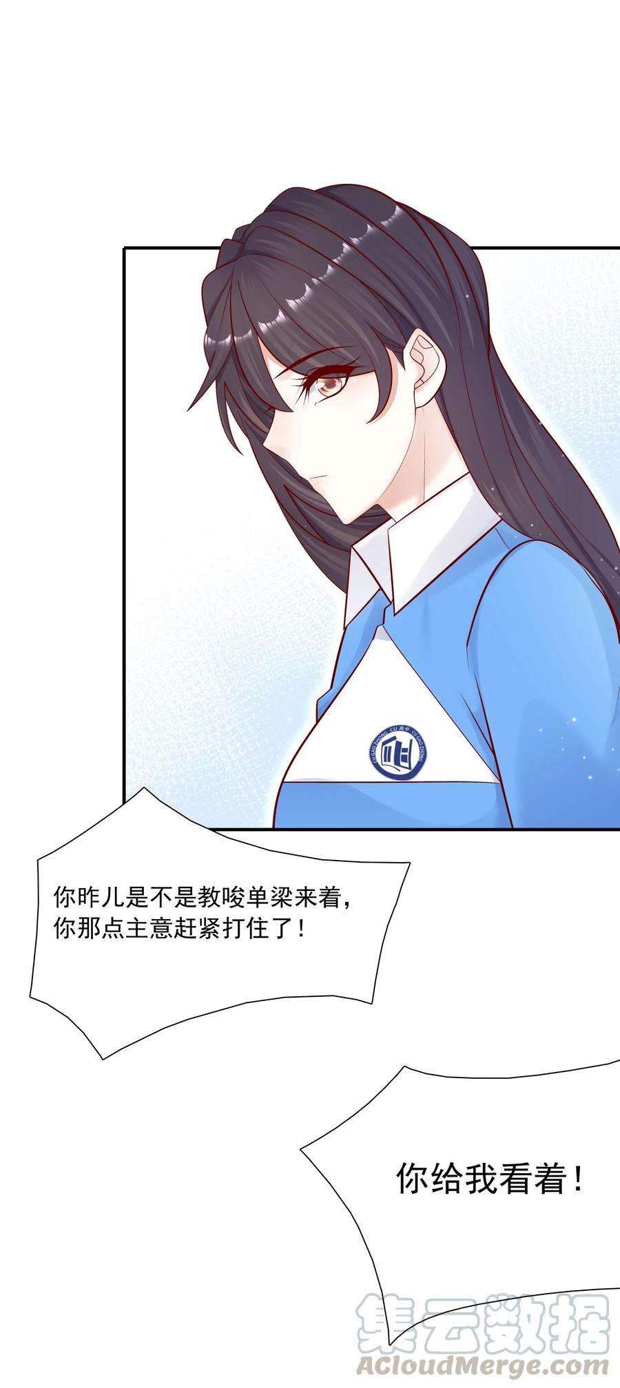 他生来就是我的攻015 你最近真的对我很坏！