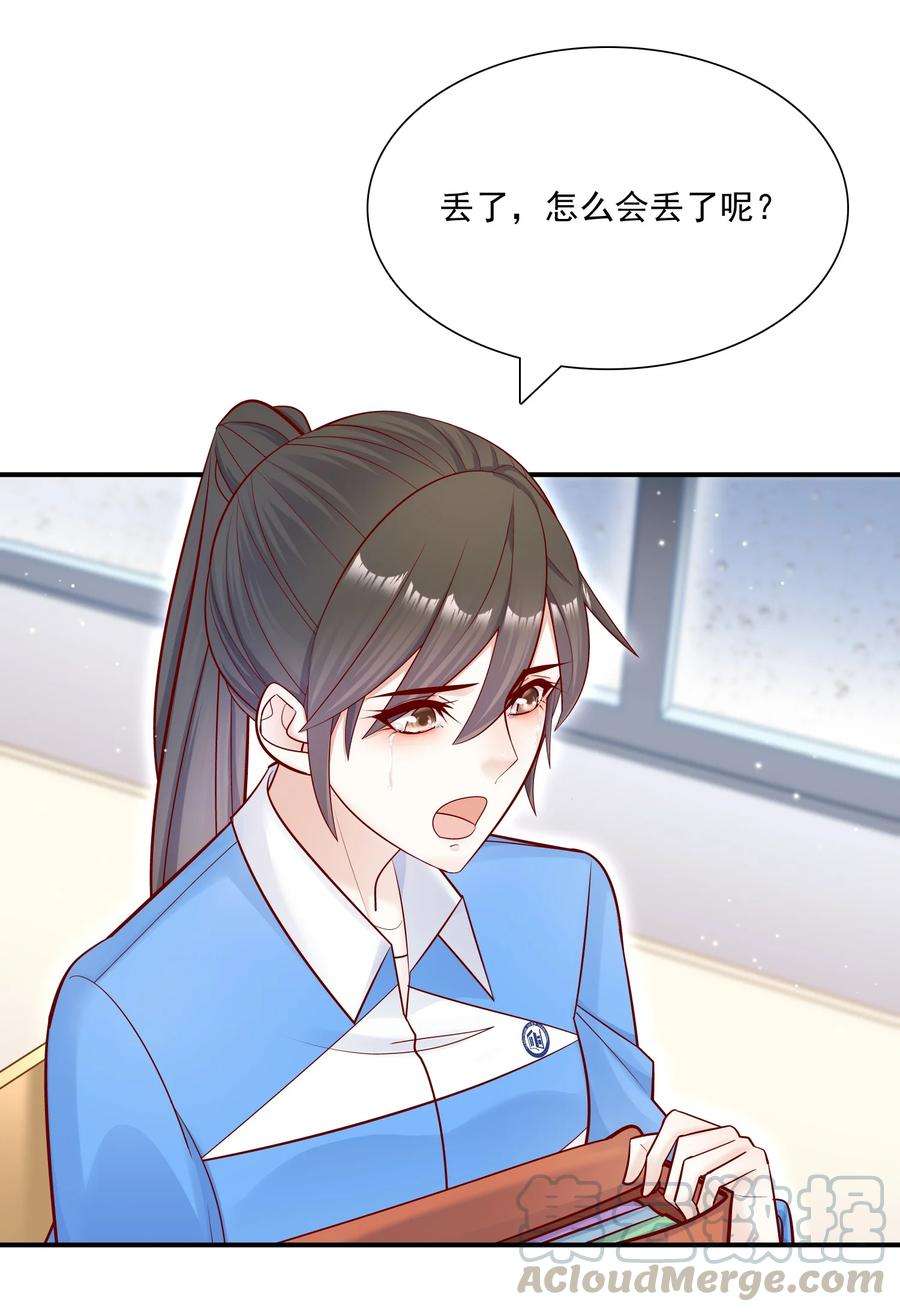 他生来就是我的攻015 你最近真的对我很坏！