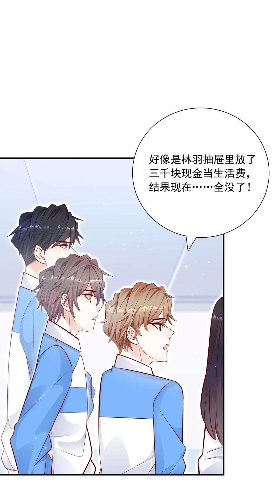 他生来就是我的攻015 你最近真的对我很坏！