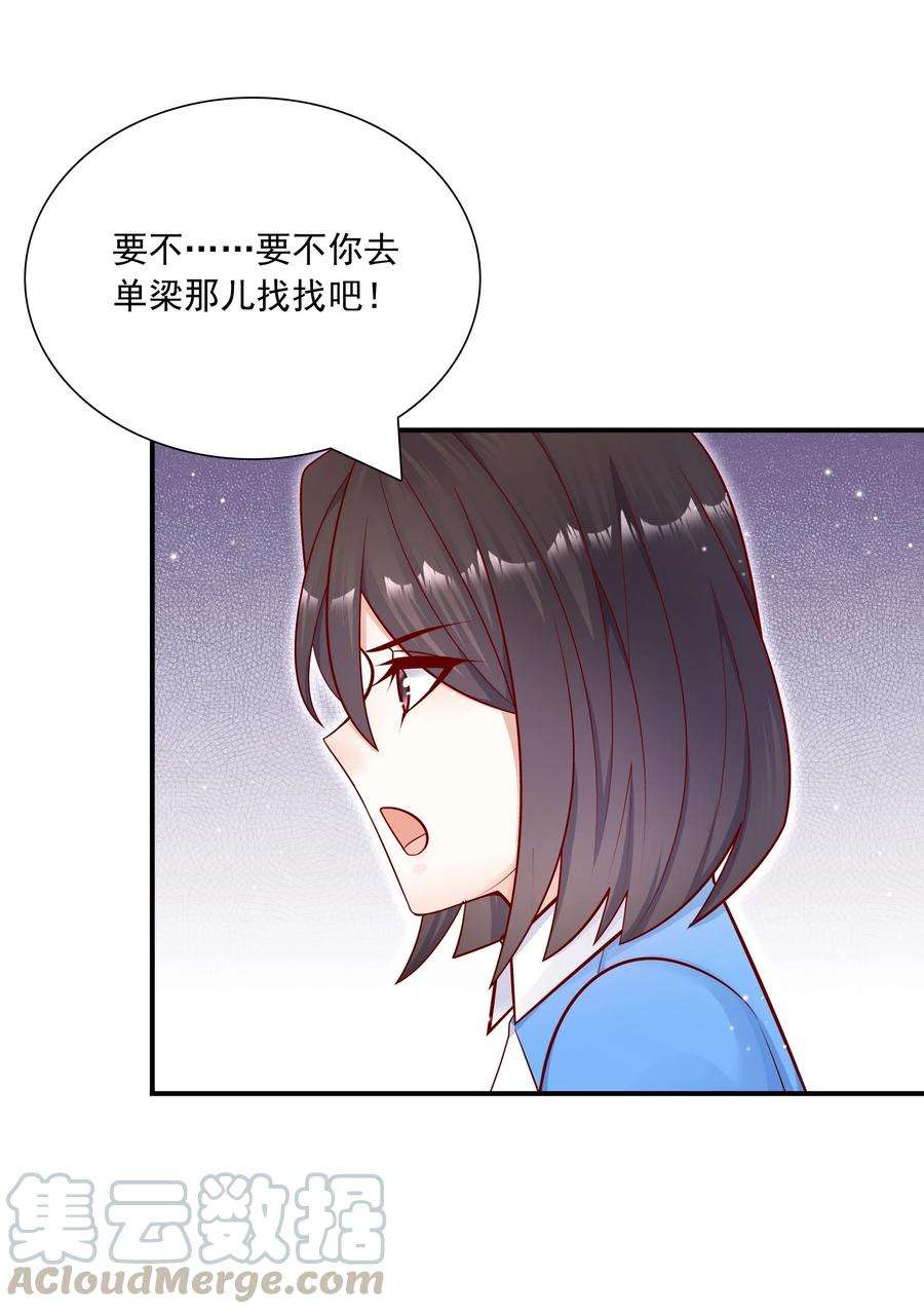 他生来就是我的攻015 你最近真的对我很坏！